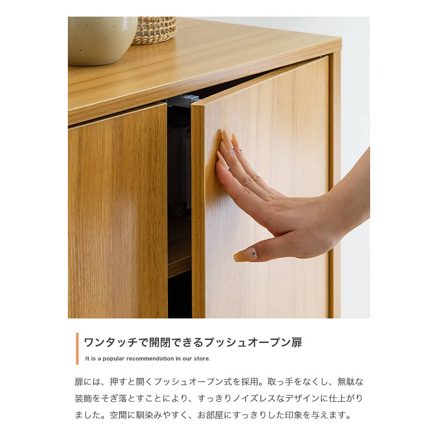 キャビネット・サイドボード