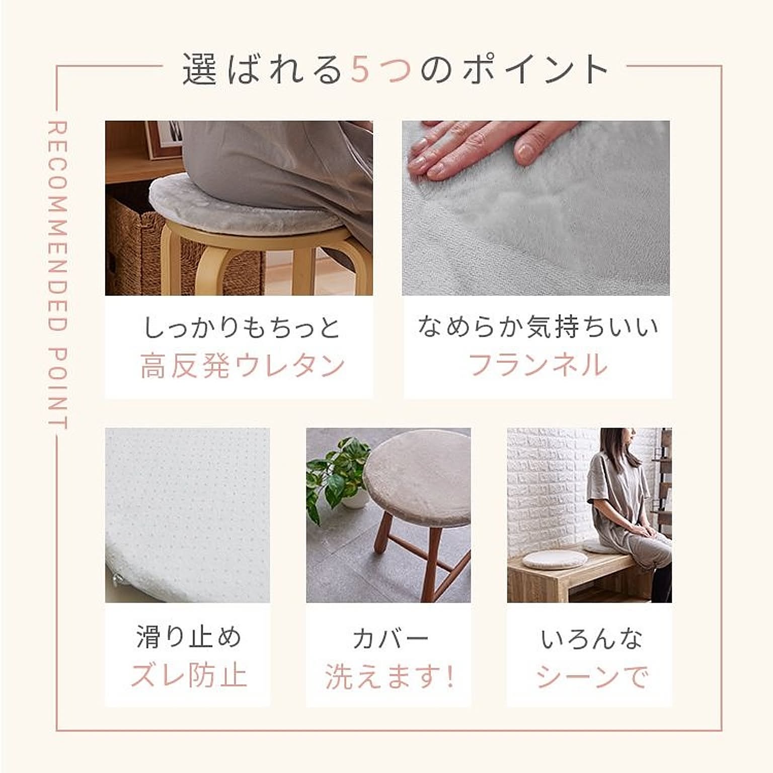 チェアパッド・円座クッション