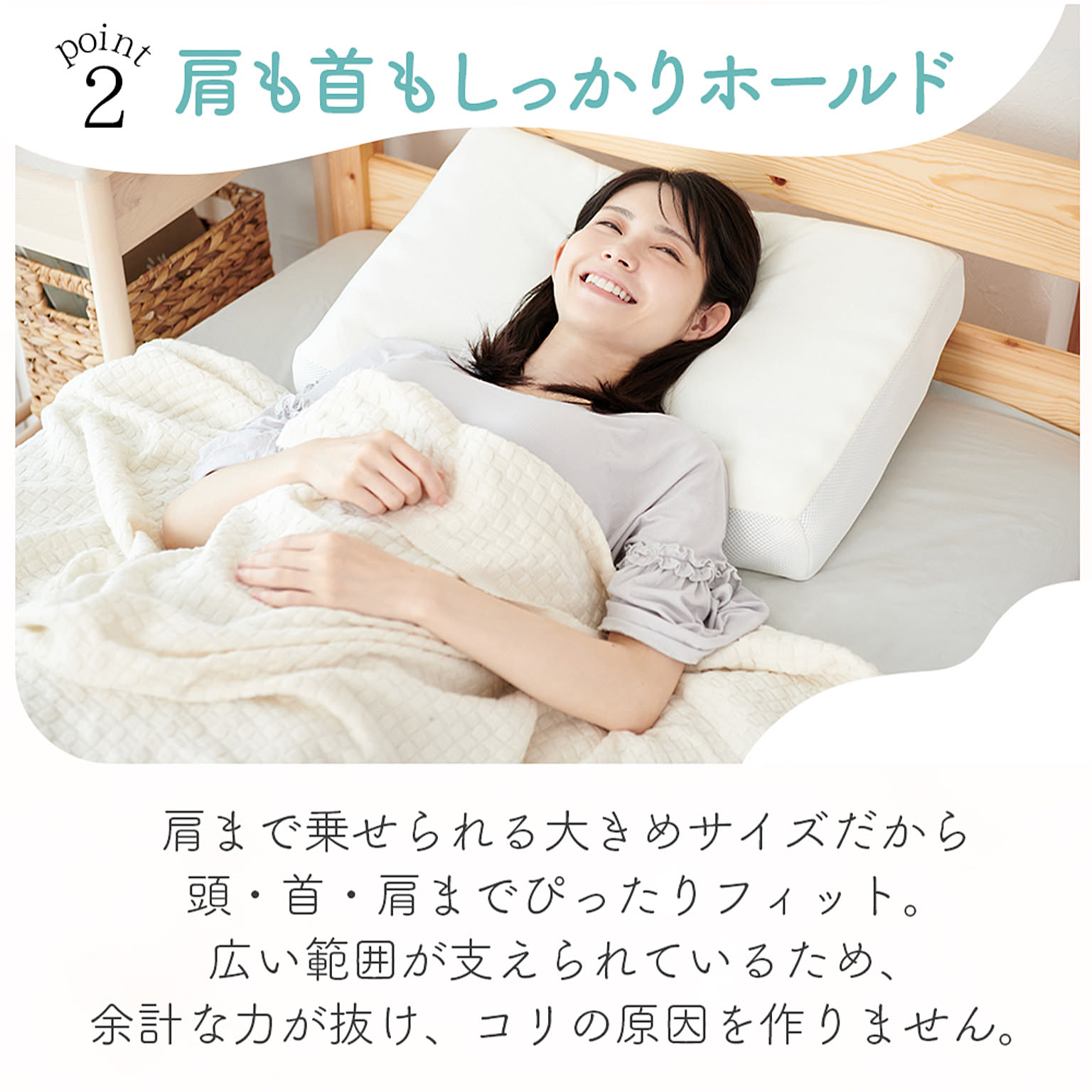 枕