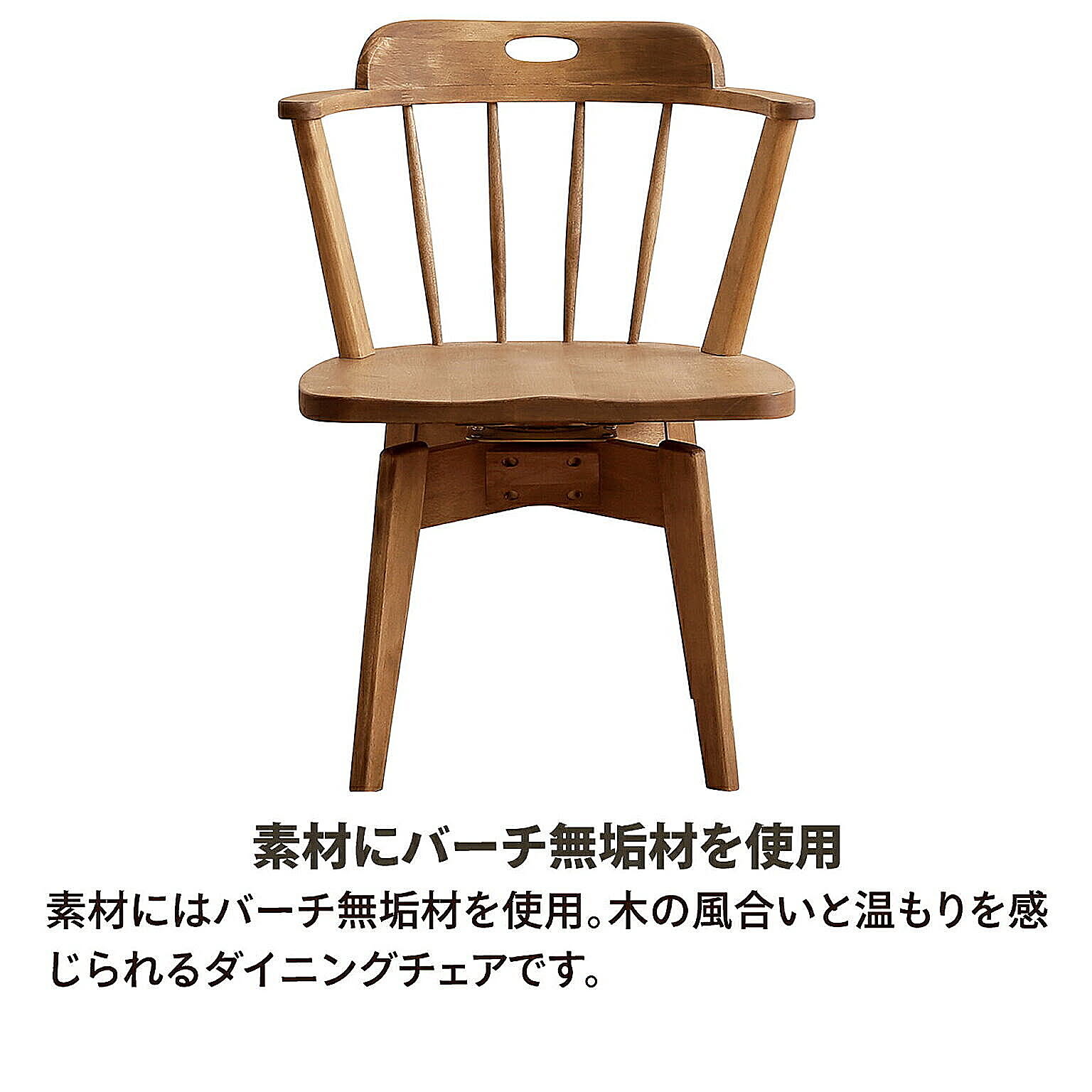 ダイニングチェア
