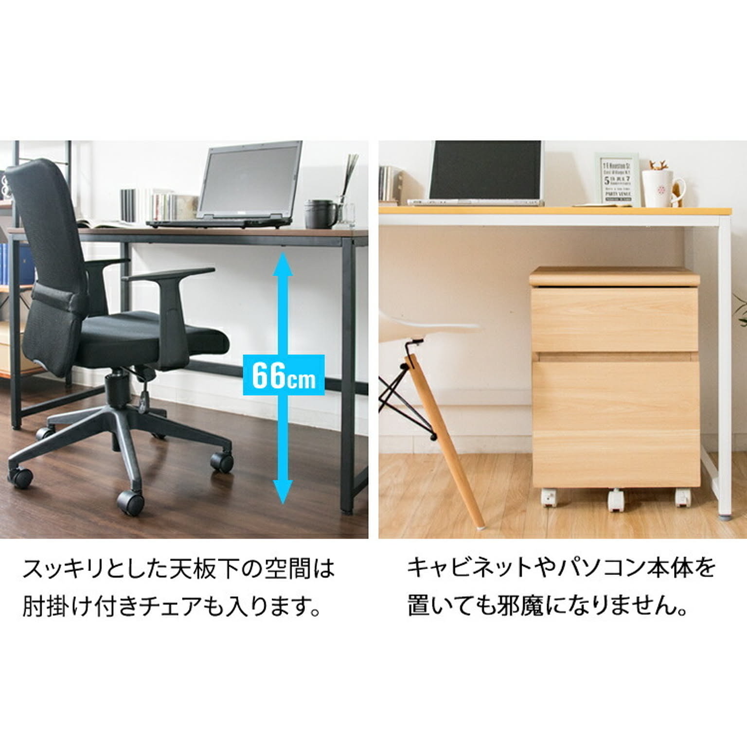 パソコンデスク・ワークデスク