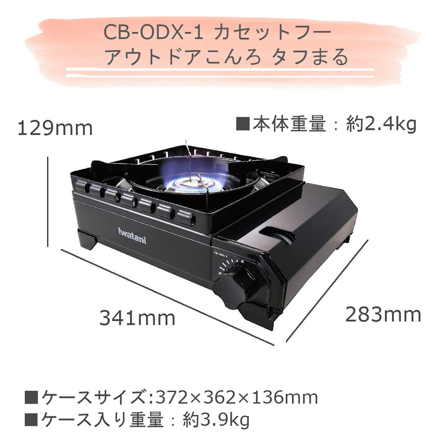 カセットコンロ