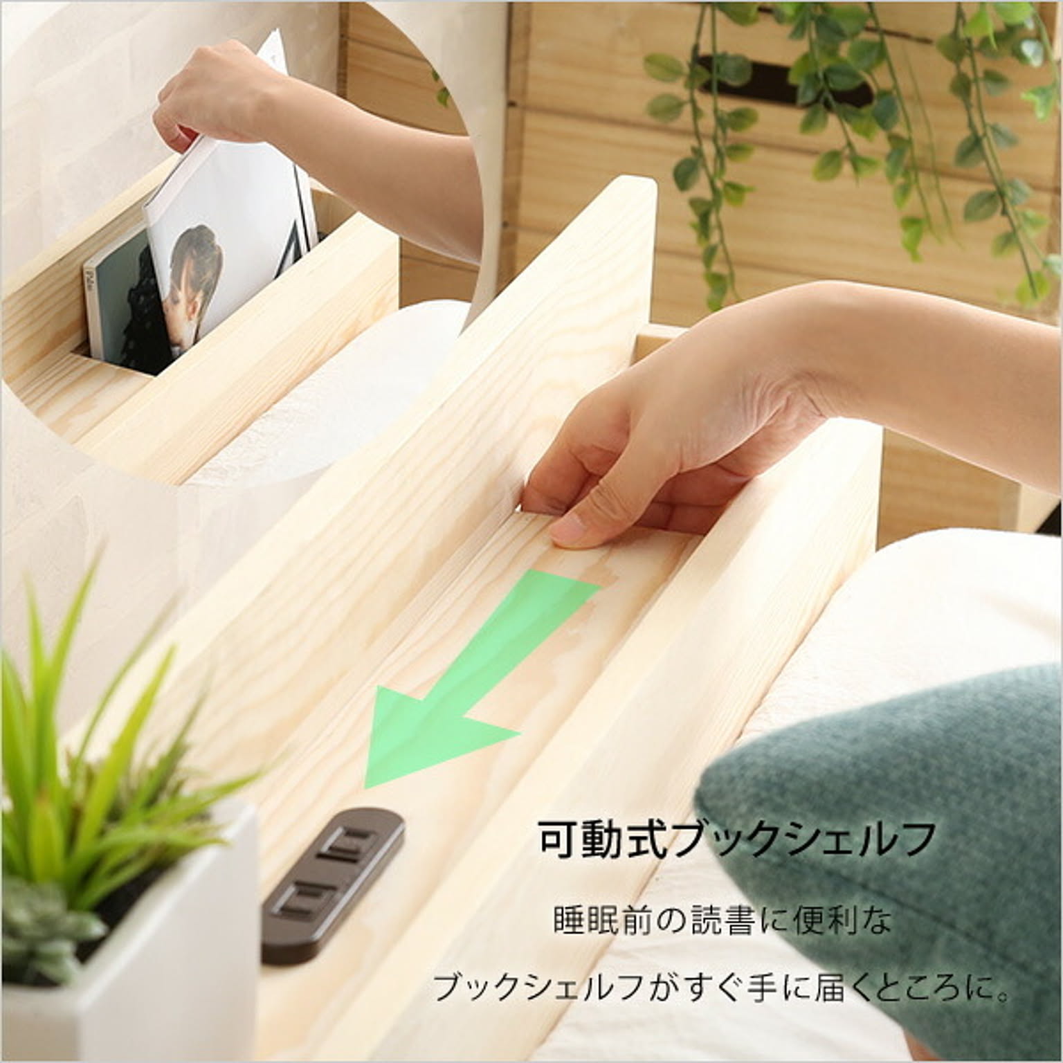 すのこベッド