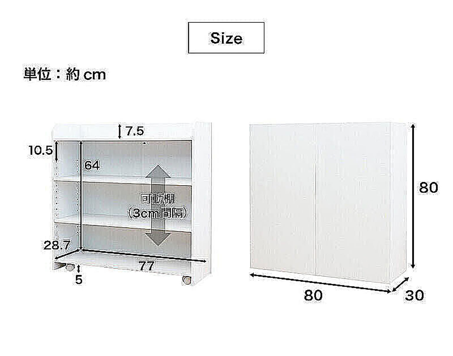 カウンター下収納