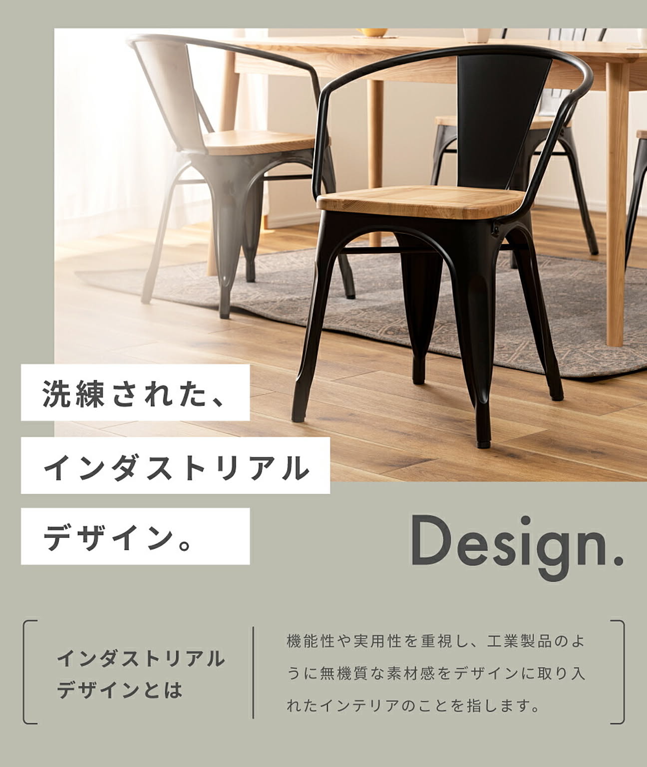 ダイニングチェア