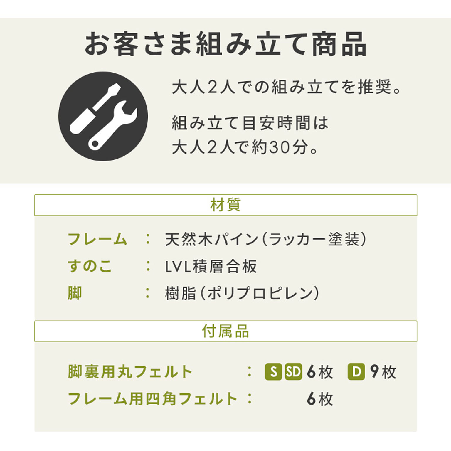 すのこベッド