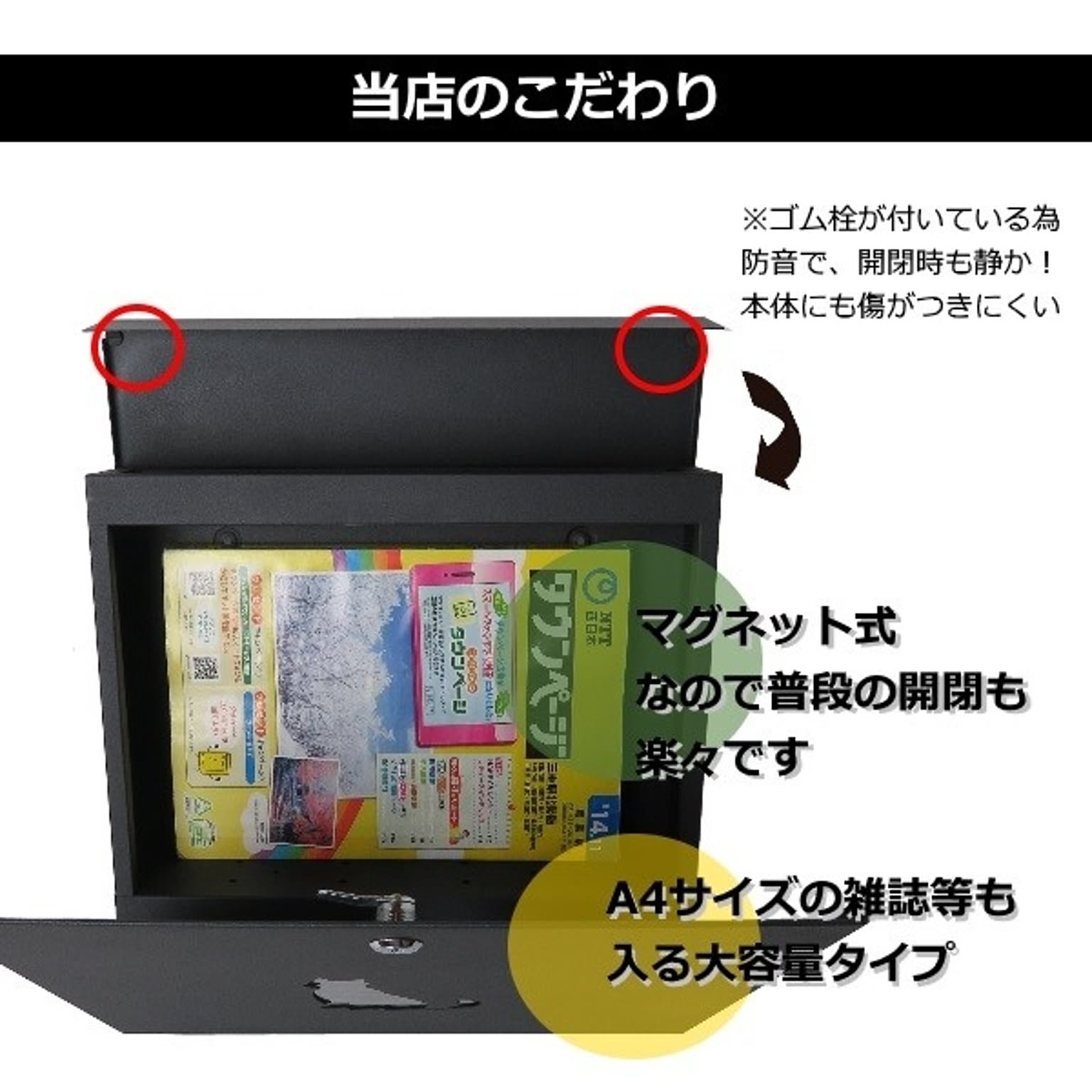 ポスト