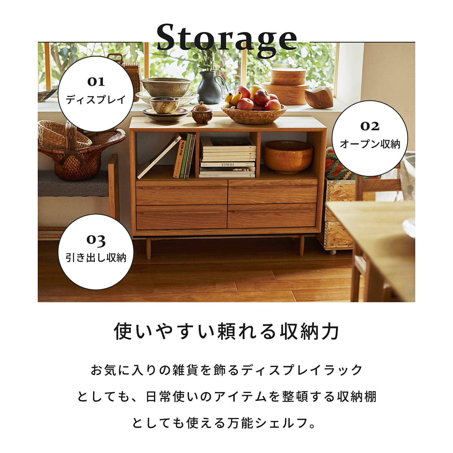 タンス・チェスト