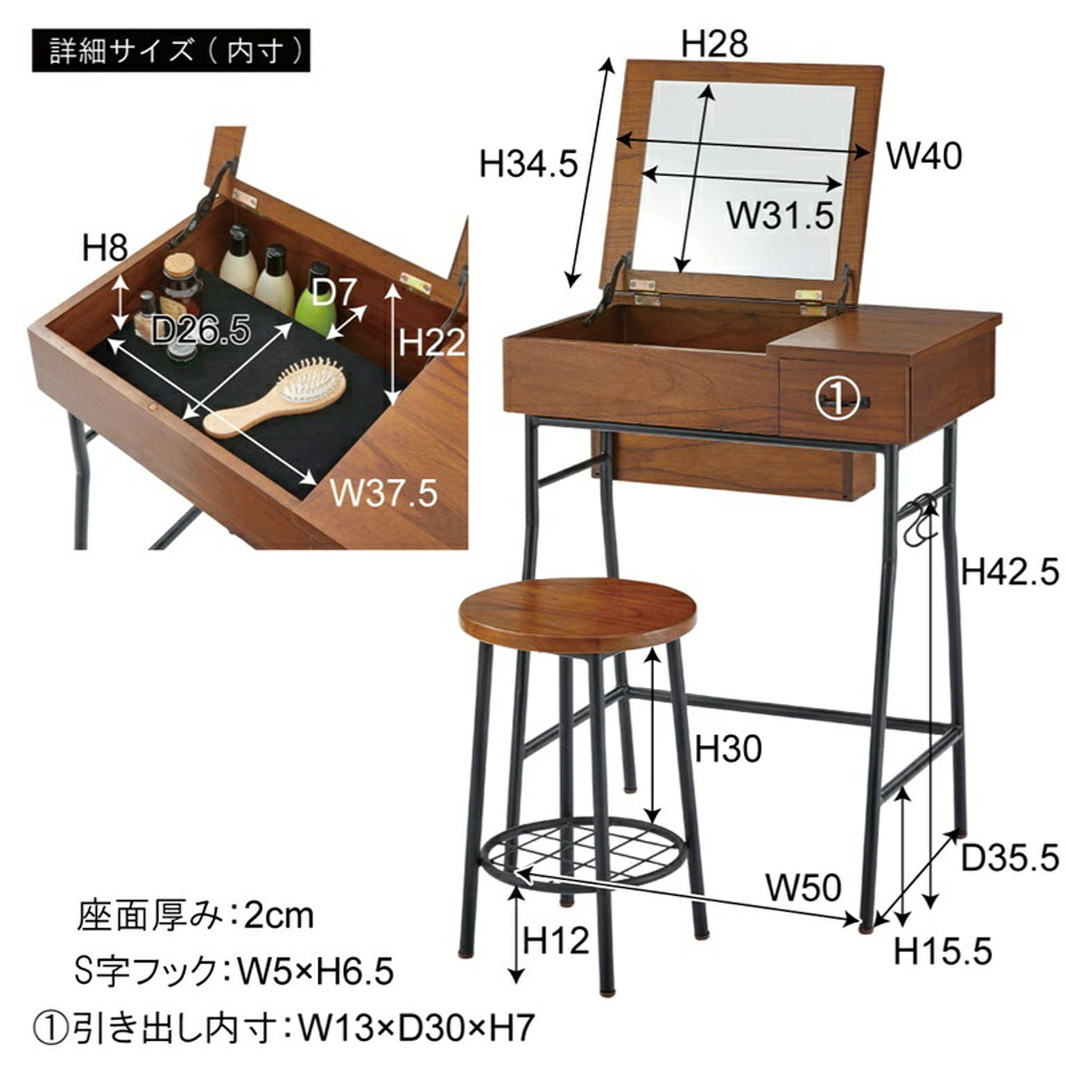 東谷 ドレッサー&スツールセット デスク:W60×D38×H76 スツール 東谷 ドレッサー&スツールセット デスク:W60×D38×H76 スツール