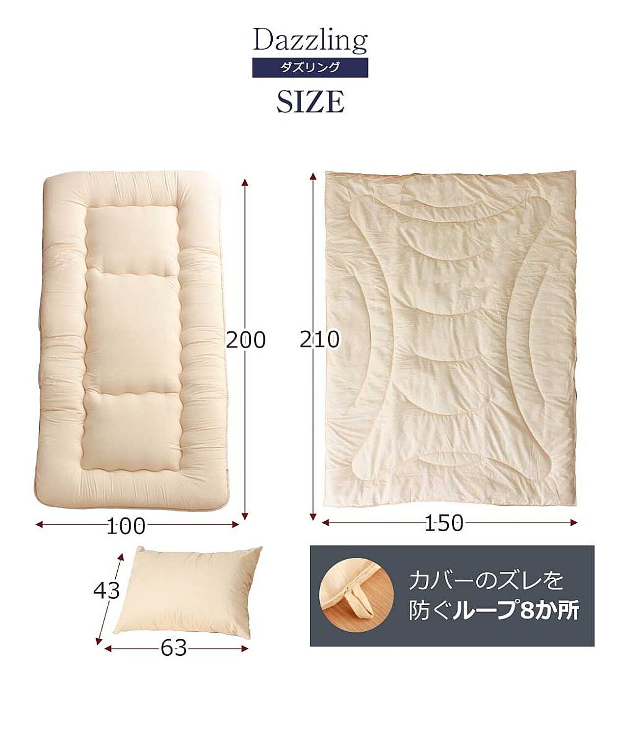 布団セット