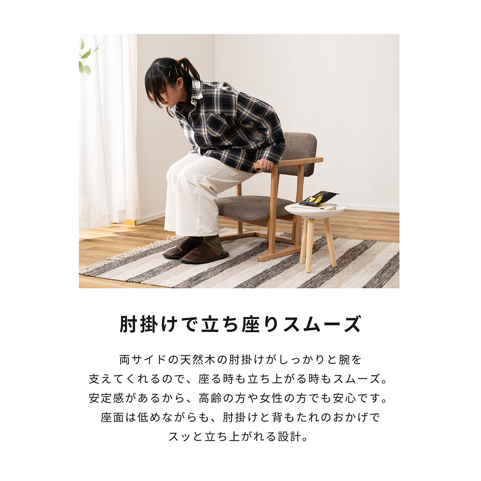 座椅子