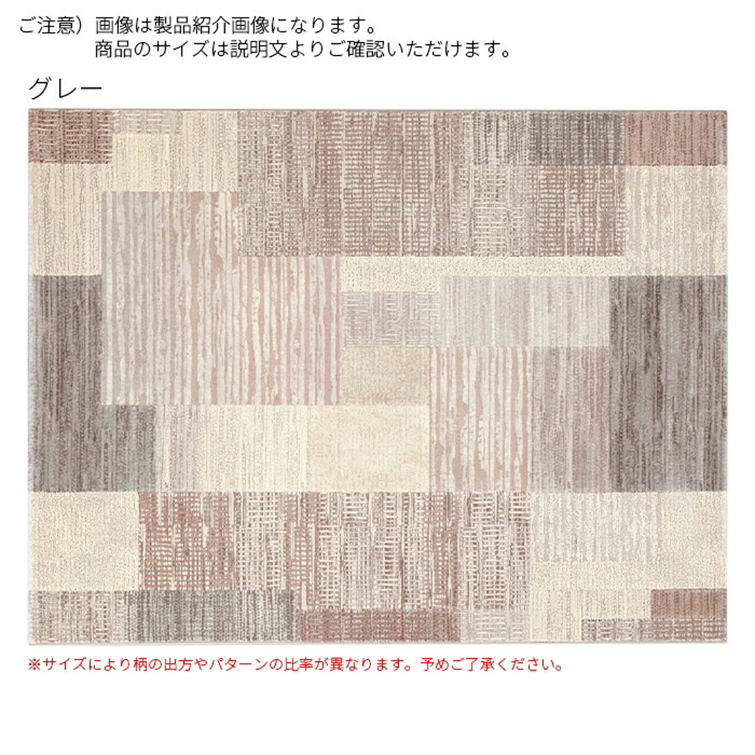 ラグ