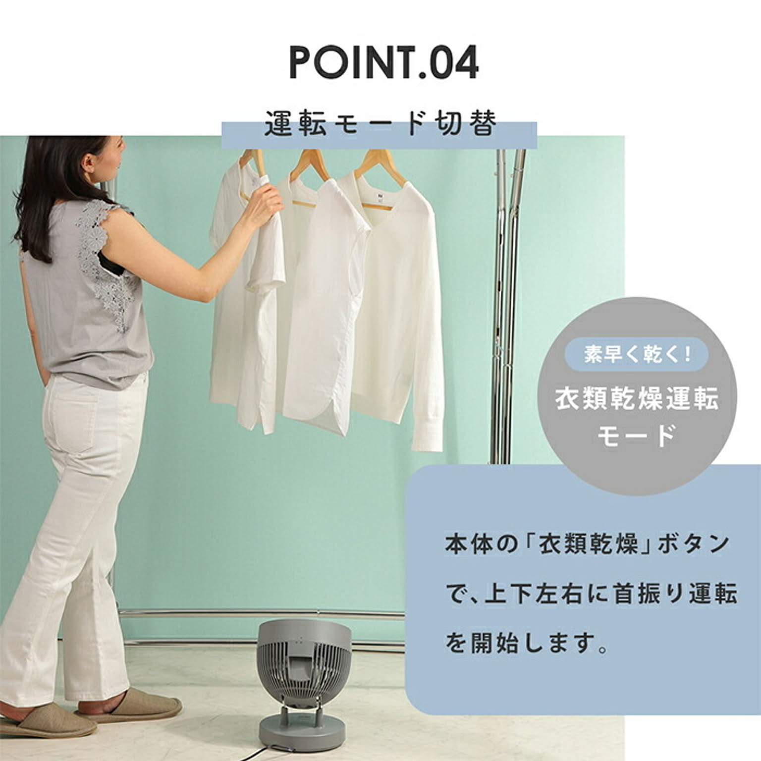 サーキュレーター