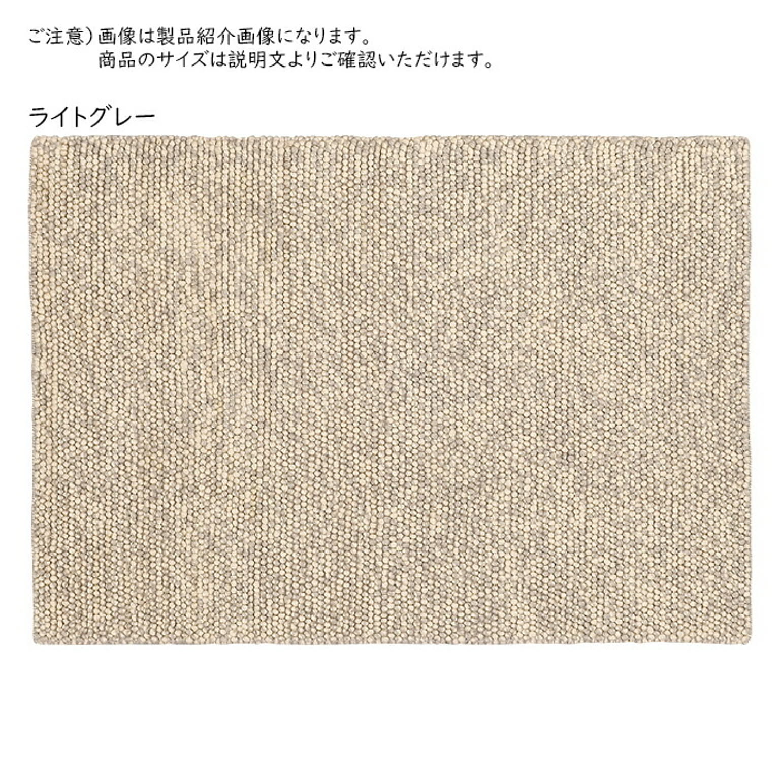 ラグ