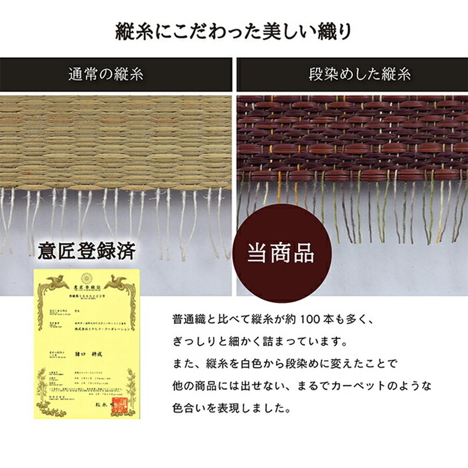 ござ・い草ラグ