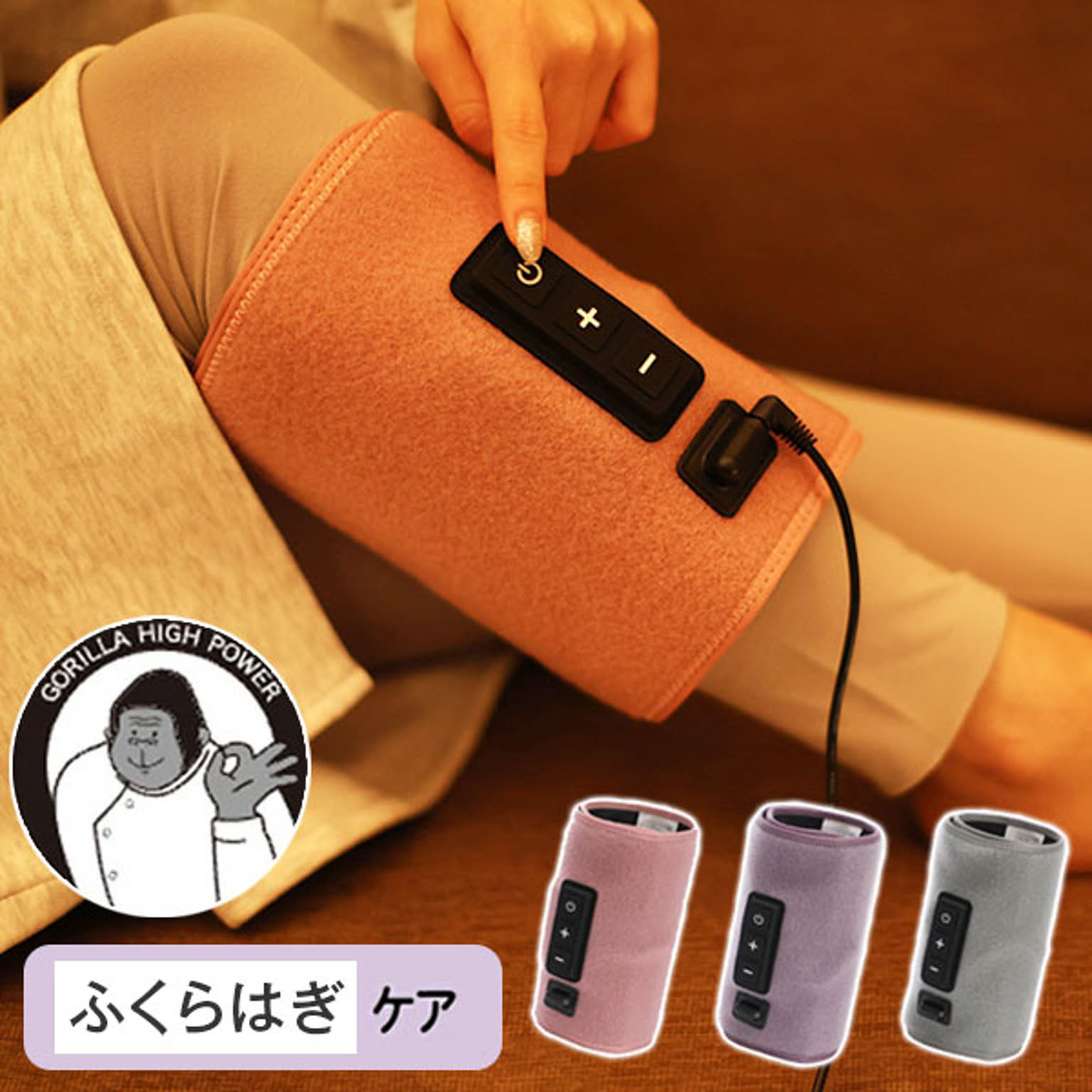 ゴリラのひとつかみ ふくらはぎケア 片足タイプ レッグケア フットケア ハイパワー レッグケア 軽量 3段階調節 GRF-2401 ドウシシャ