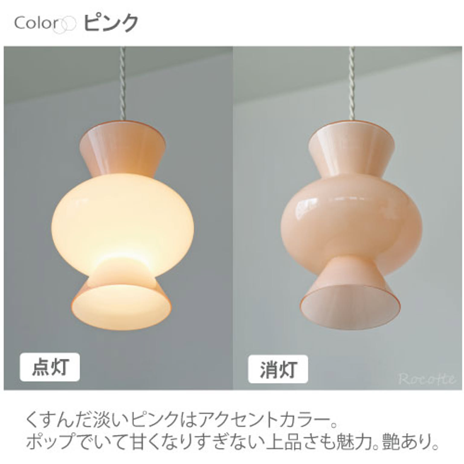 ペンダントライト