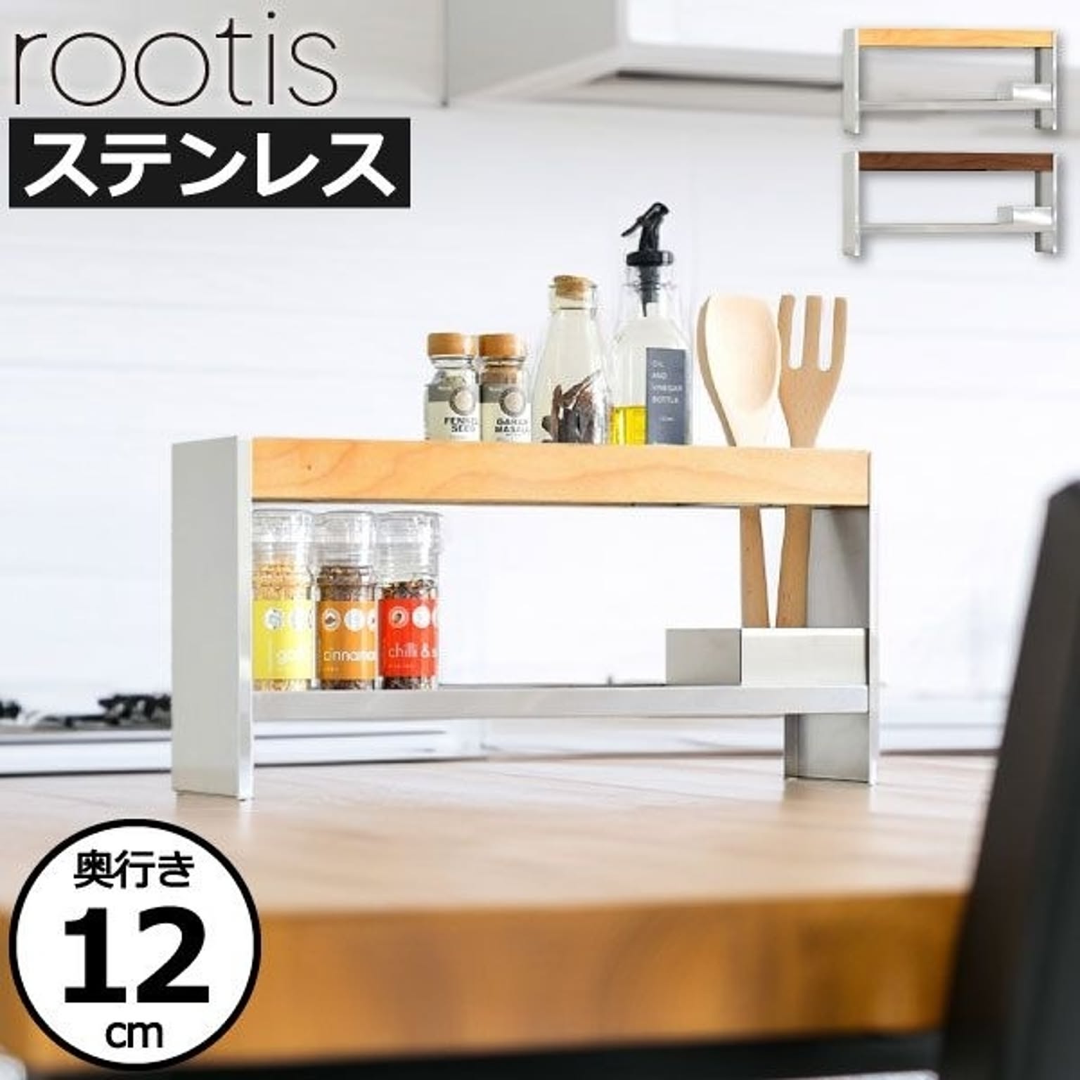 スパイスラック・調味料ラック