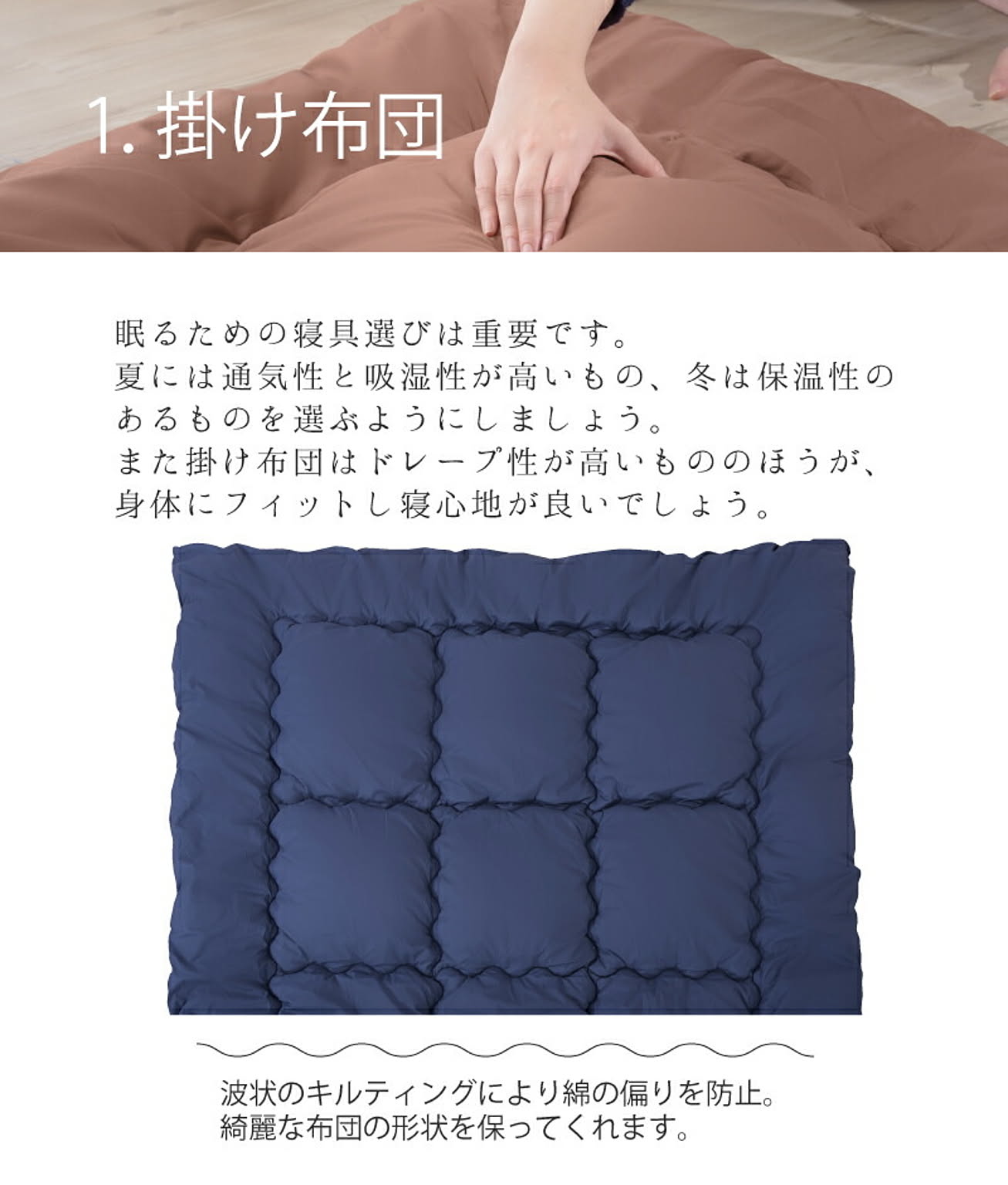 布団セット