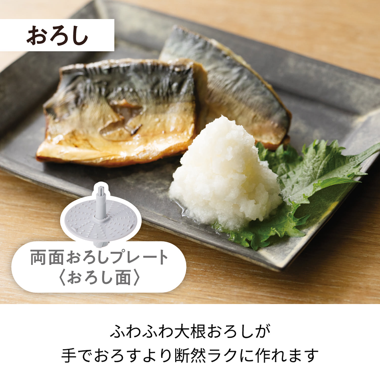 ミキサー・フードプロセッサー