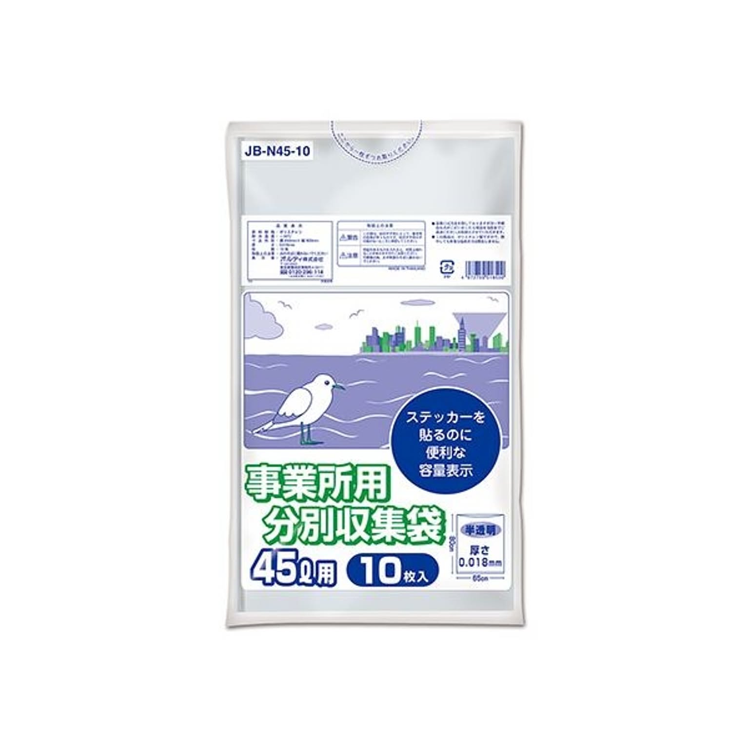 ごみ袋