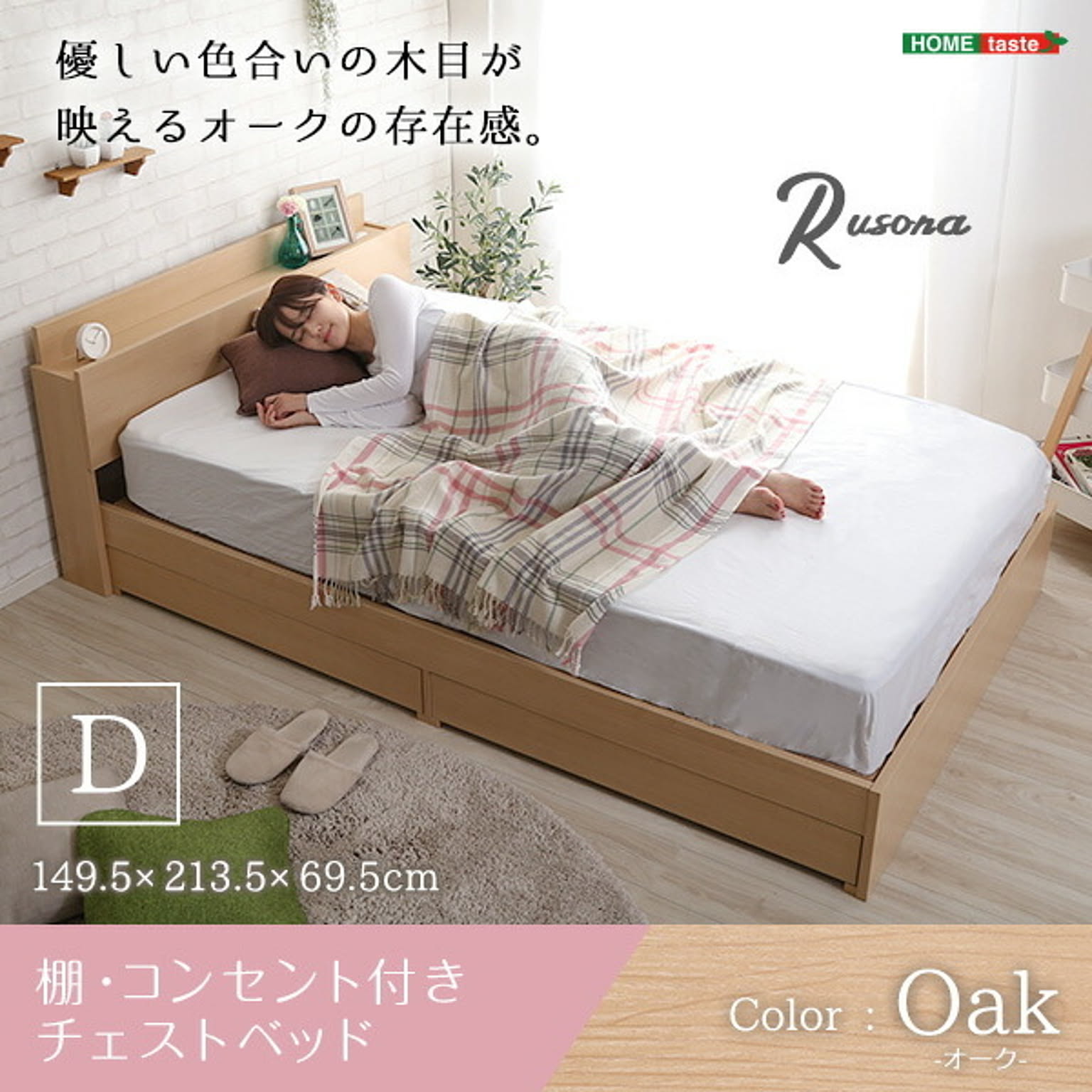 セール新作 チェストベッド ダブル 約幅149.4cm ブラックオーク 宮付き