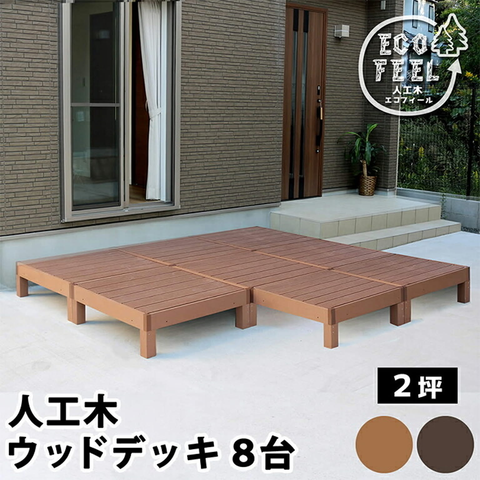 エクステリア