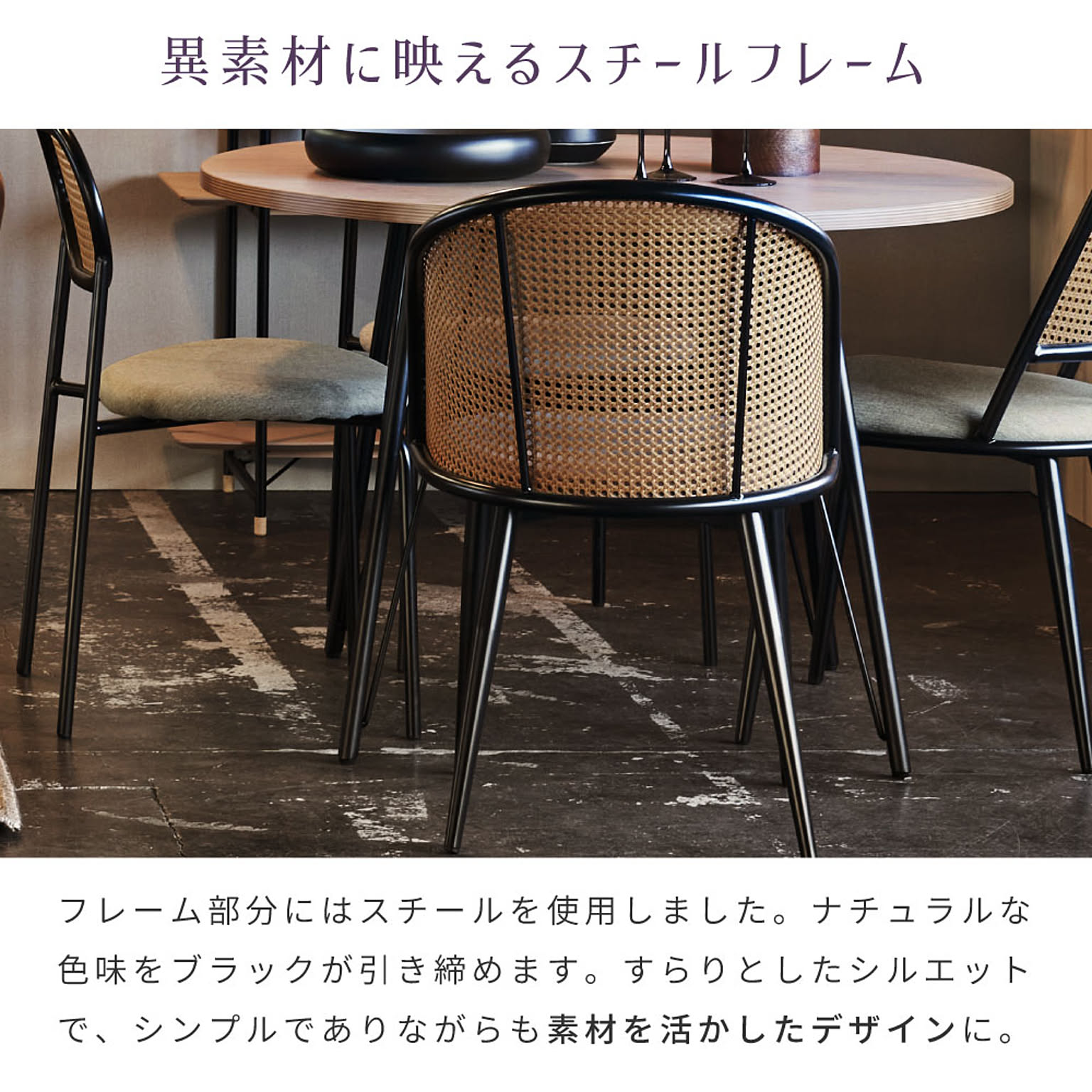 ダイニングチェア
