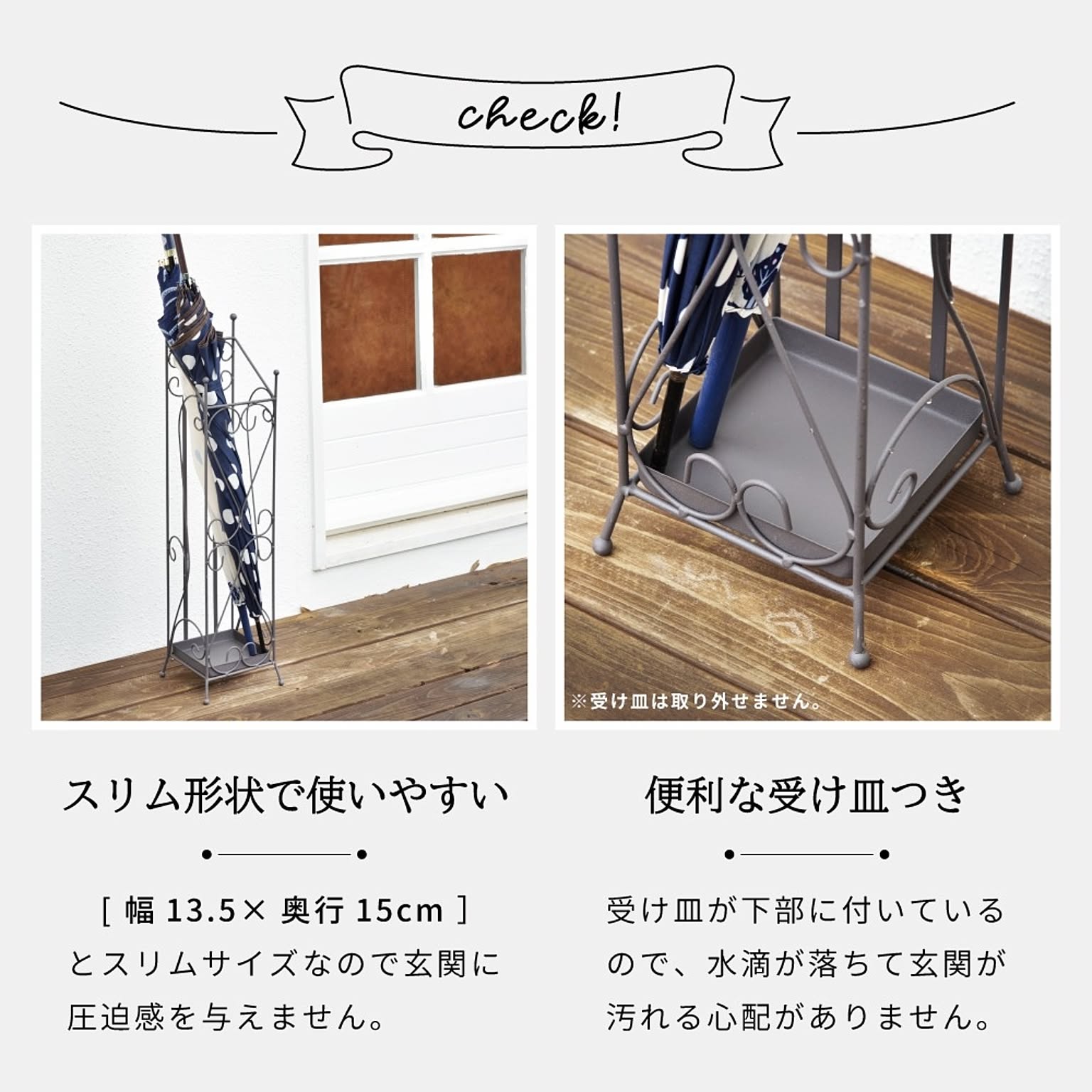 傘立て