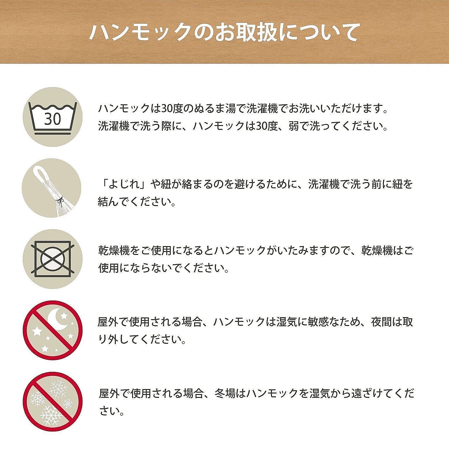 ハンモック