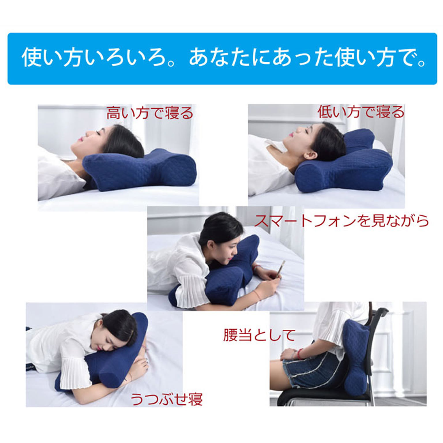 枕