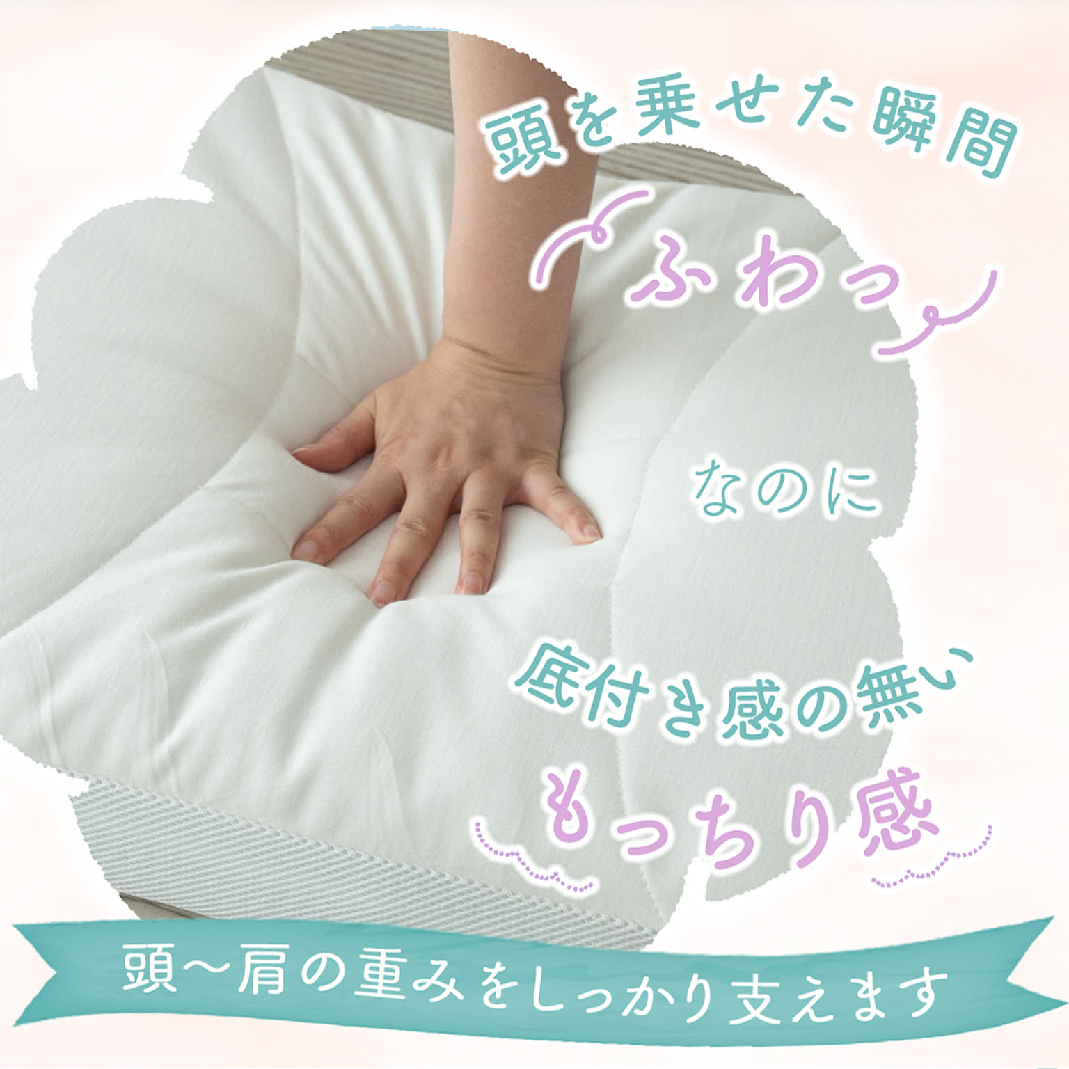 枕