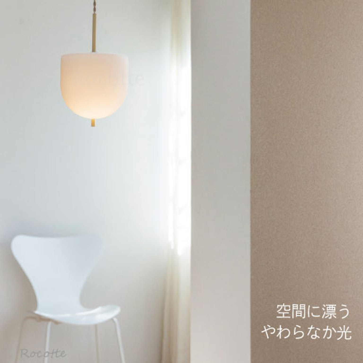 ペンダントライト