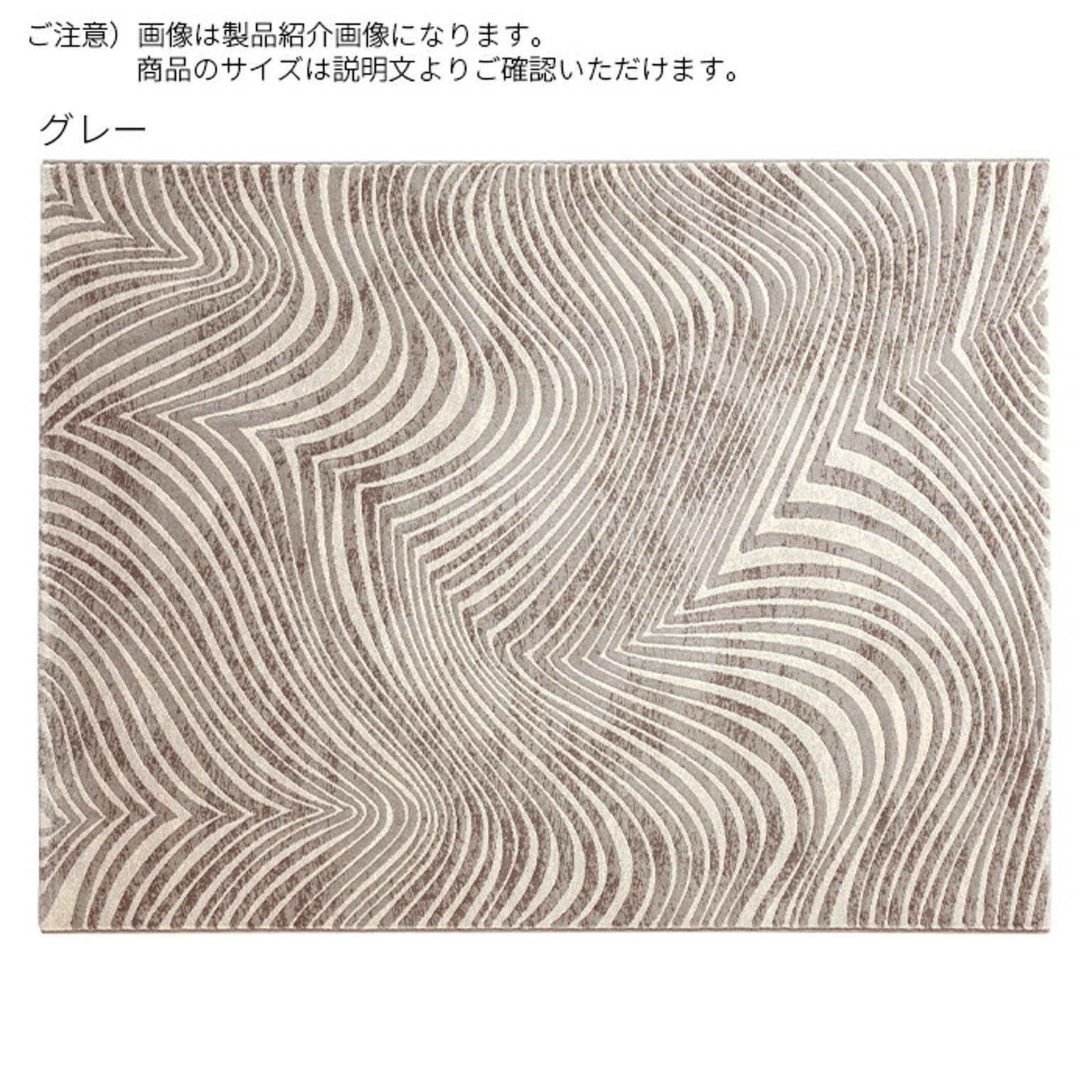 ラグ