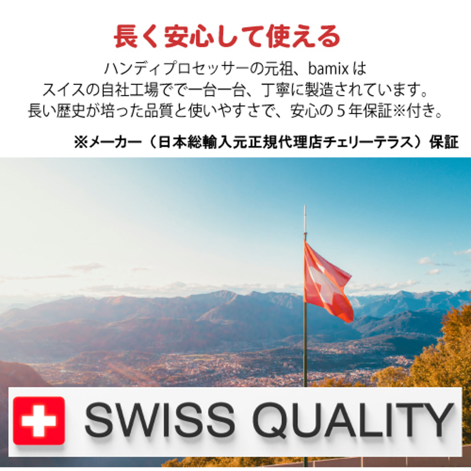ミキサー・フードプロセッサー