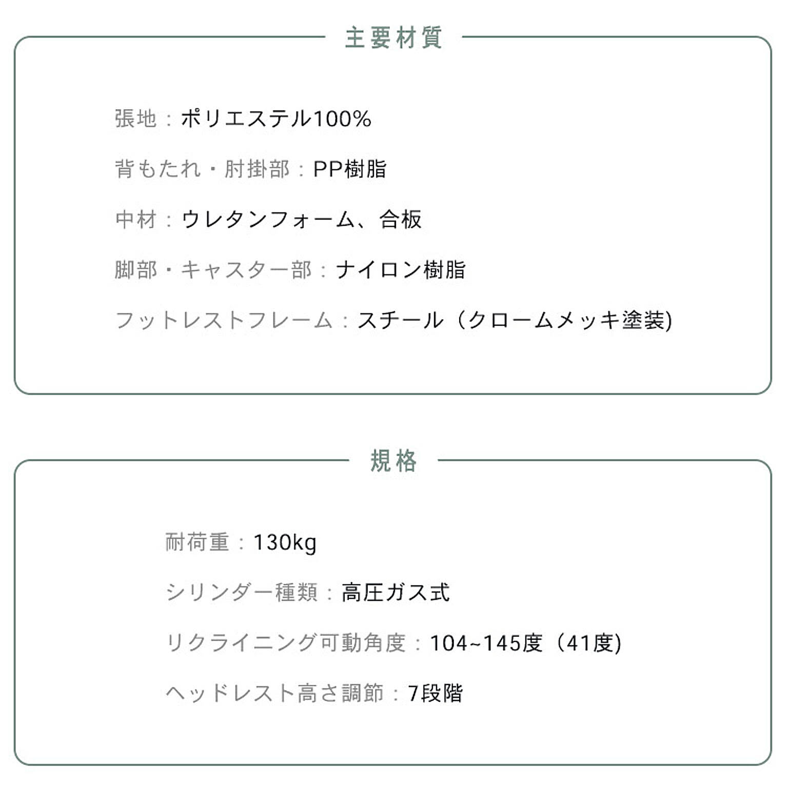 リクライニングチェア