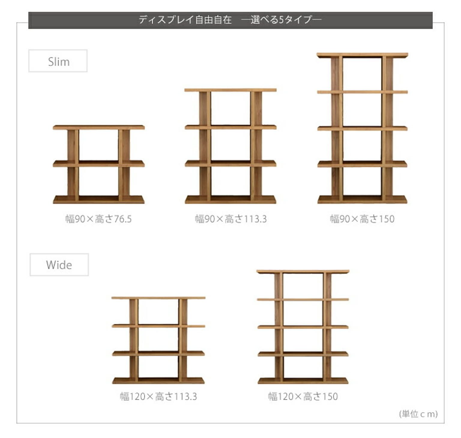 オープンラック