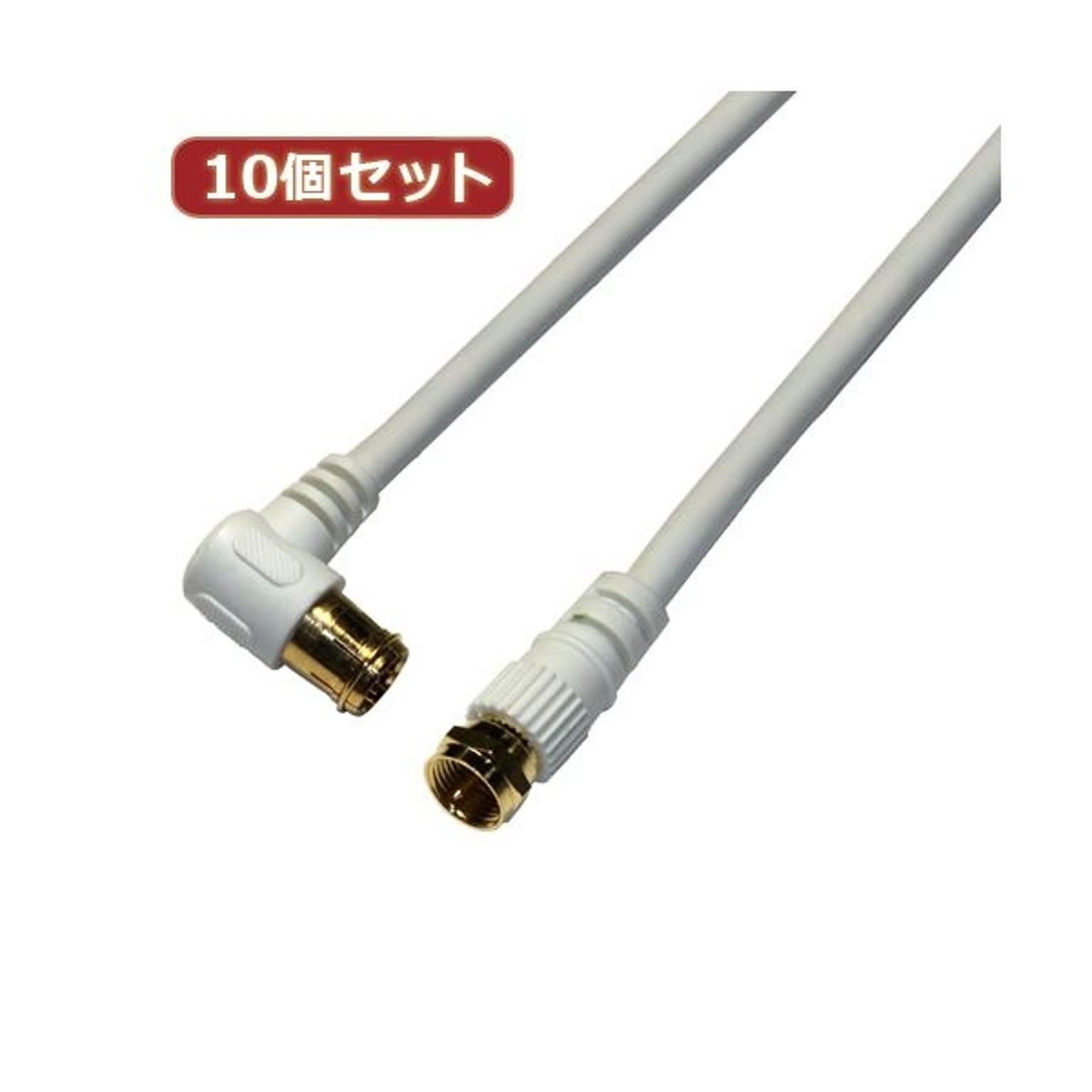 アンテナケーブル
