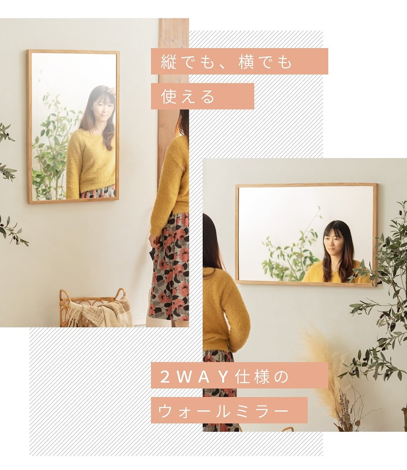 ウォールミラー・壁掛け鏡
