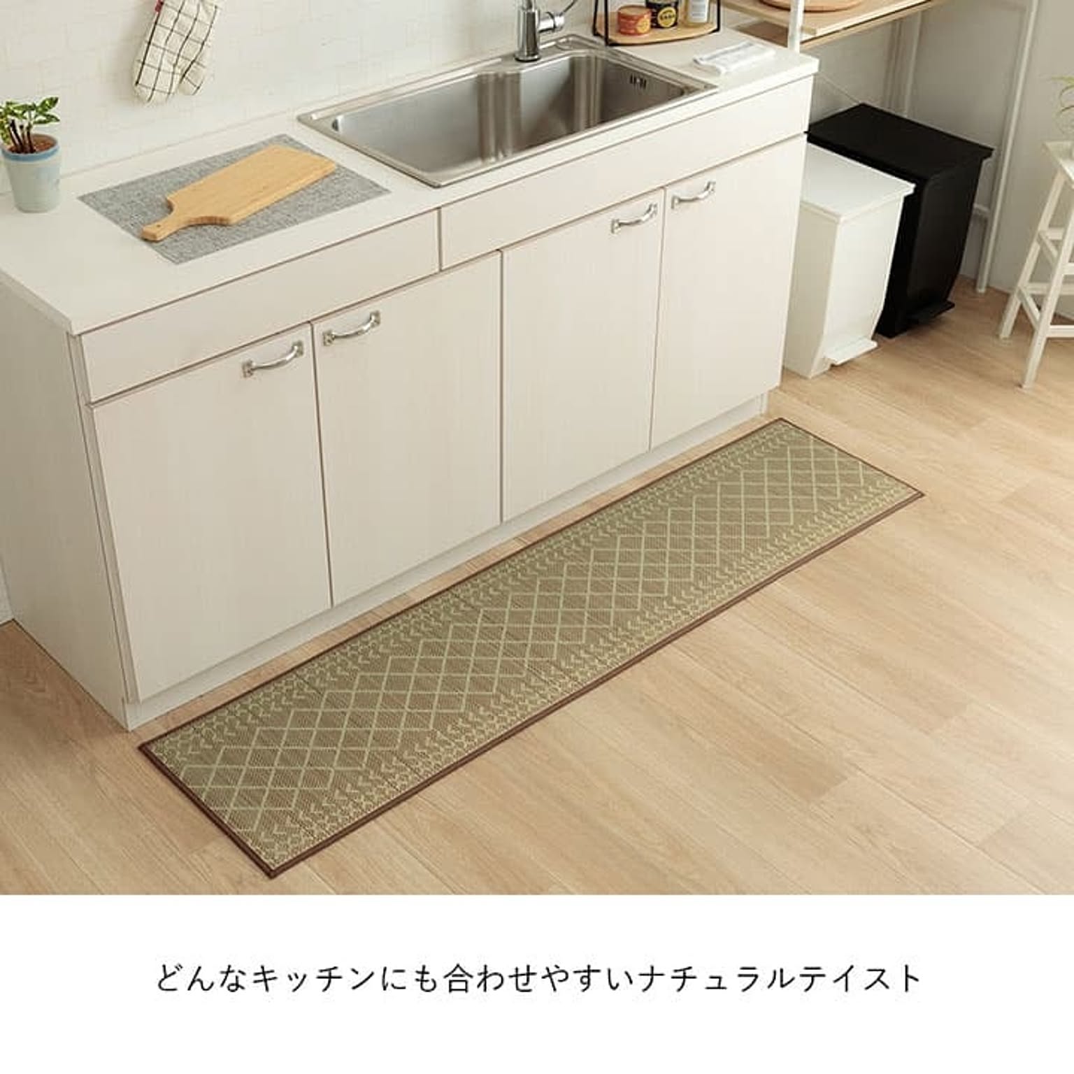 キッチンマット