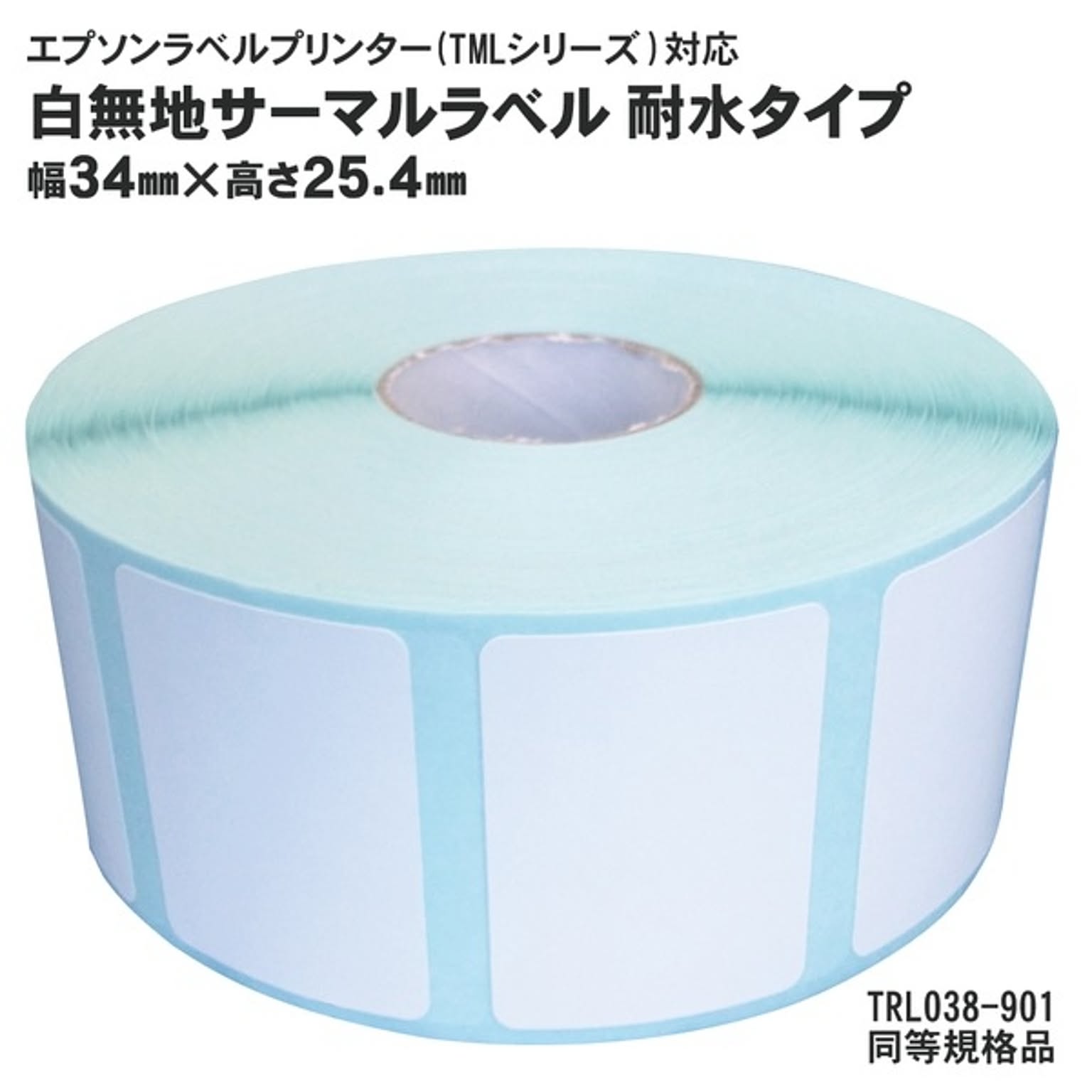 ラベルライター