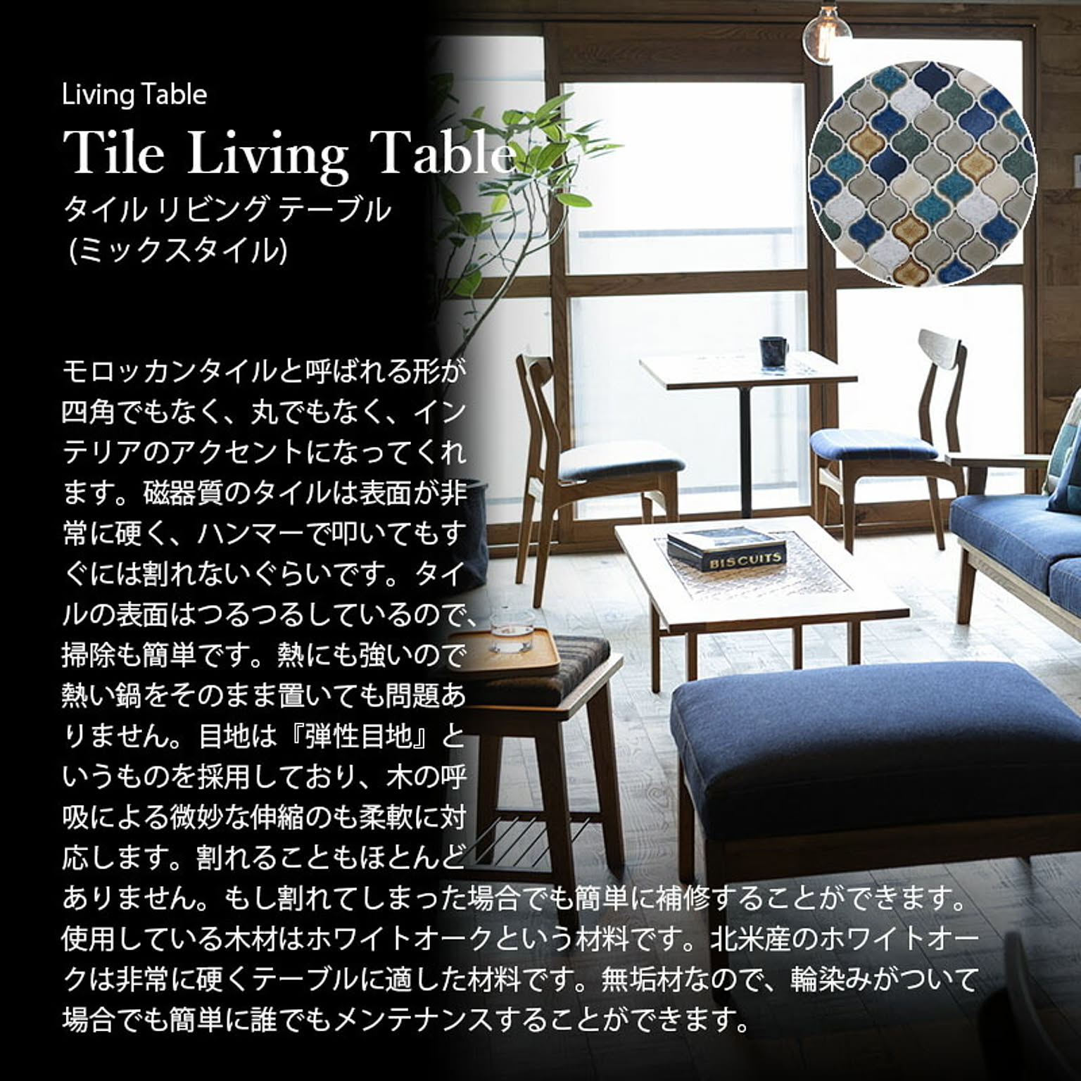 センターテーブル・ローテーブル