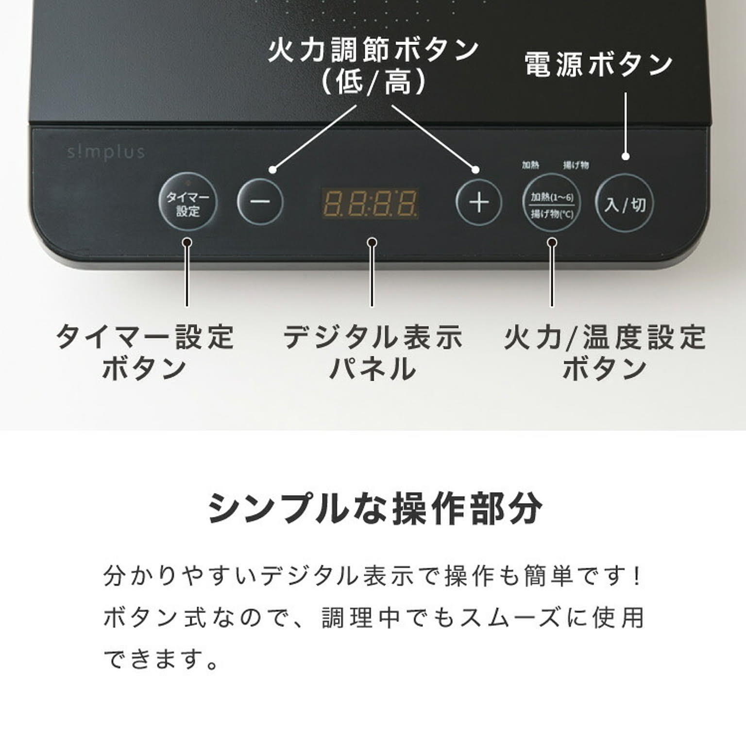 卓上IHクッキングヒーター