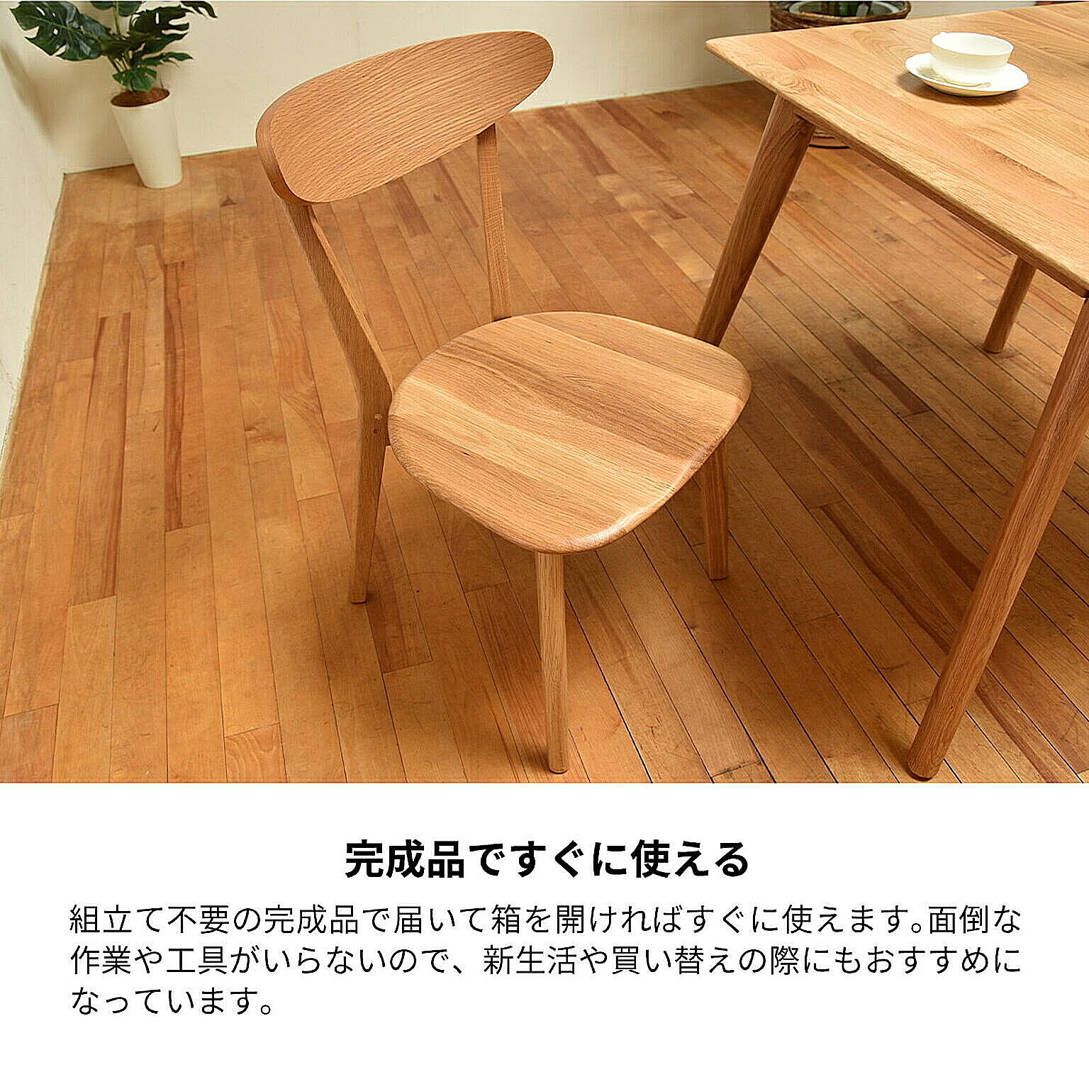 ダイニングチェア