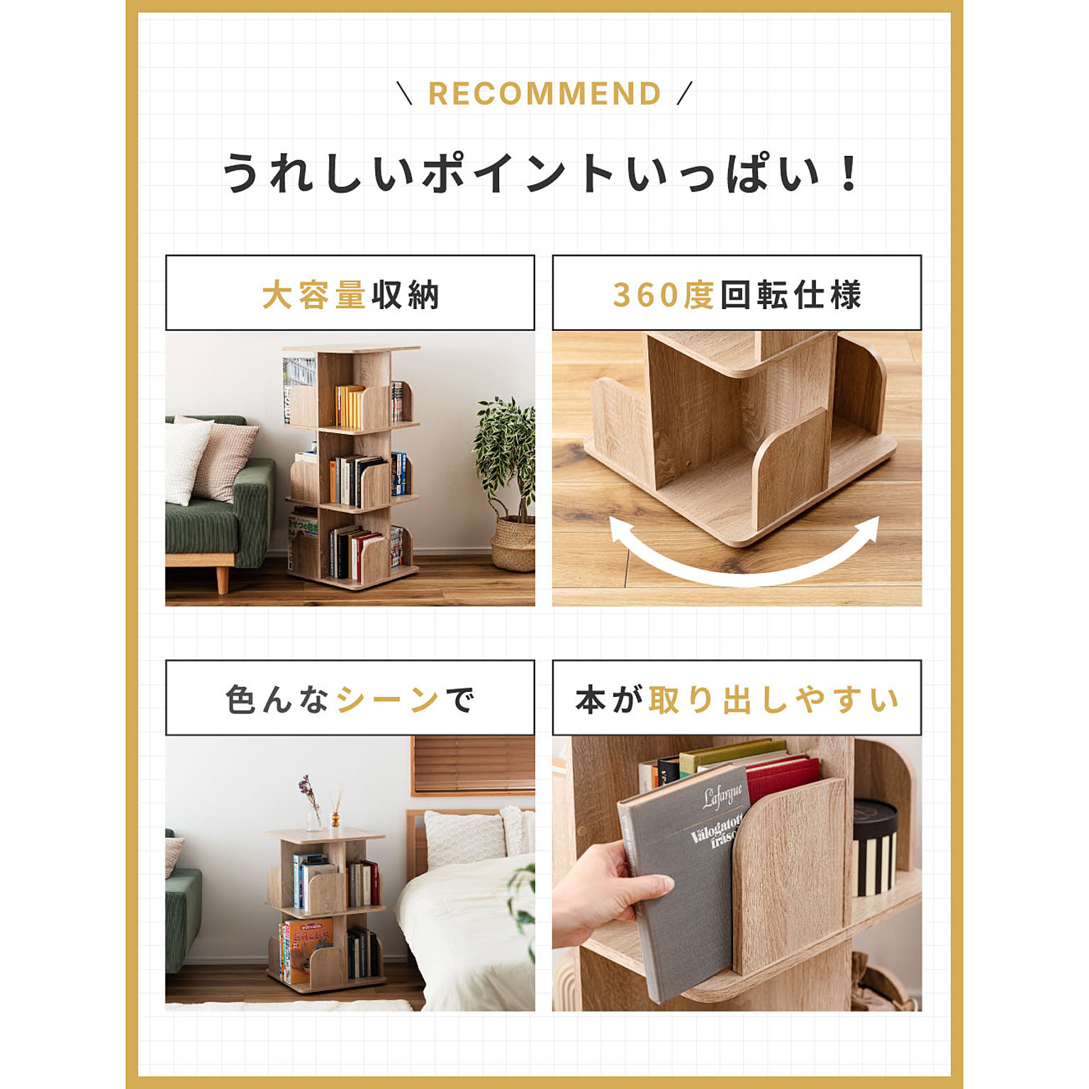 ブックシェルフ・本棚