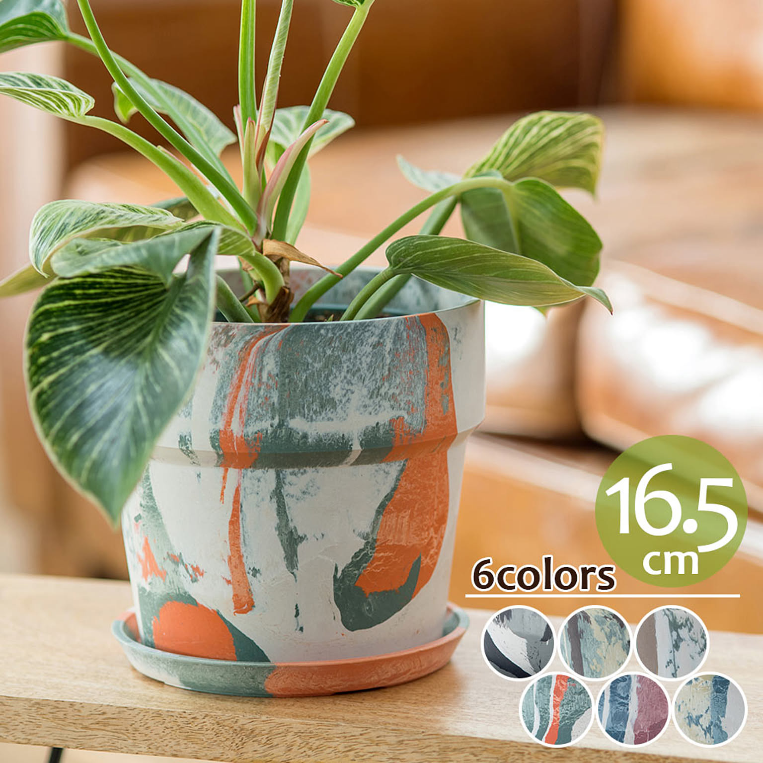プランター・植木鉢