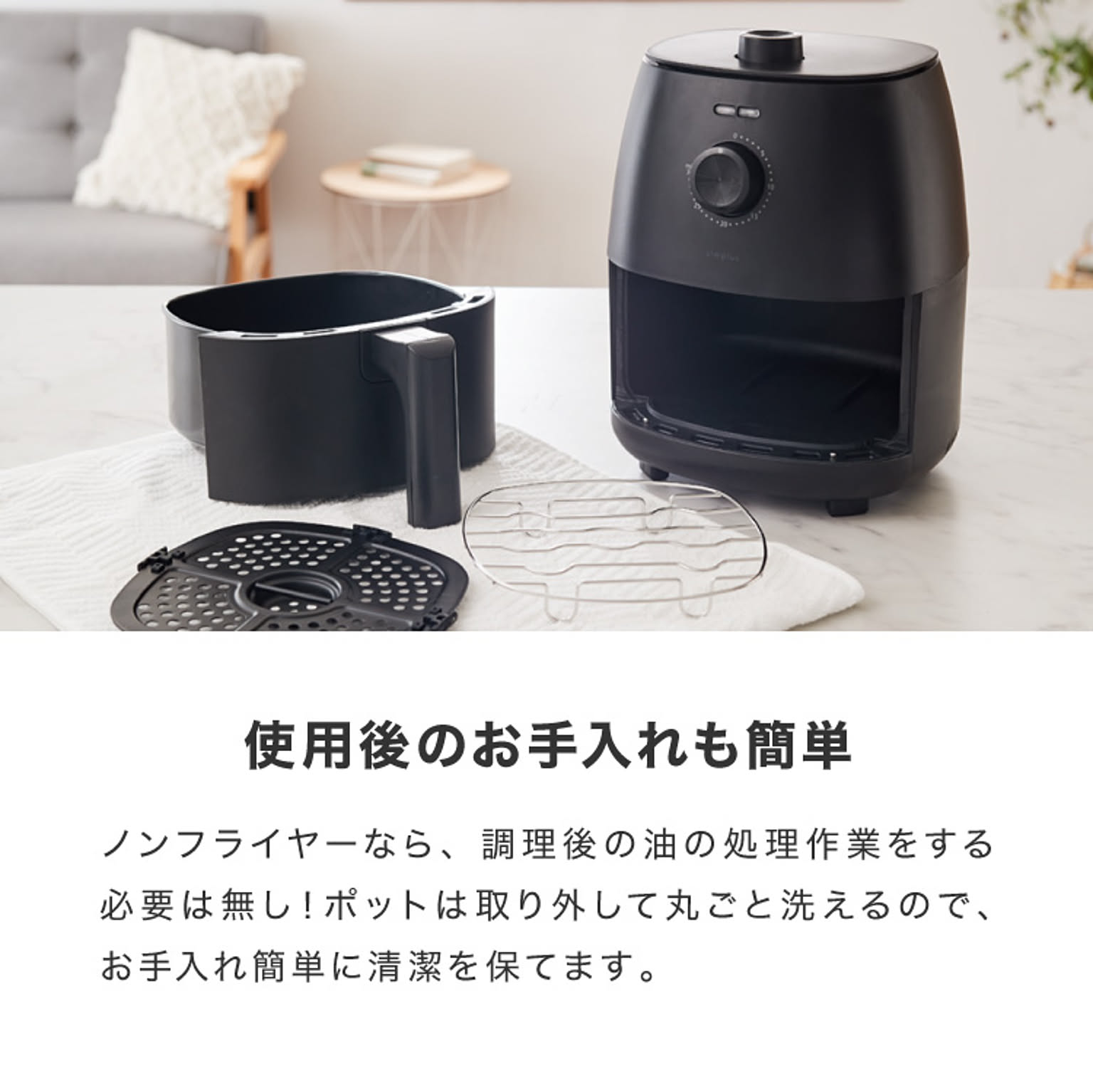 ノンフライ調理器