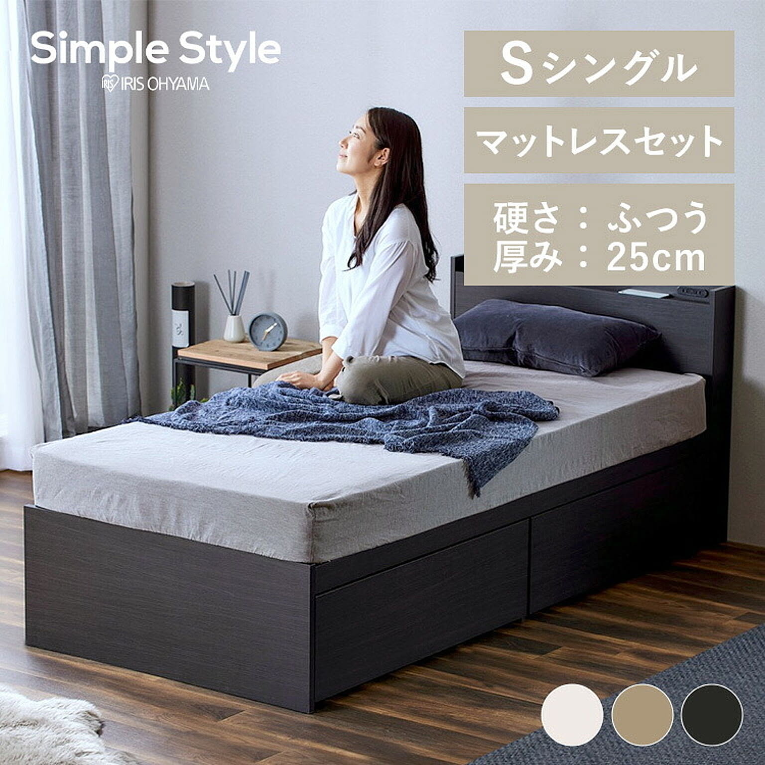 収納付きベッド