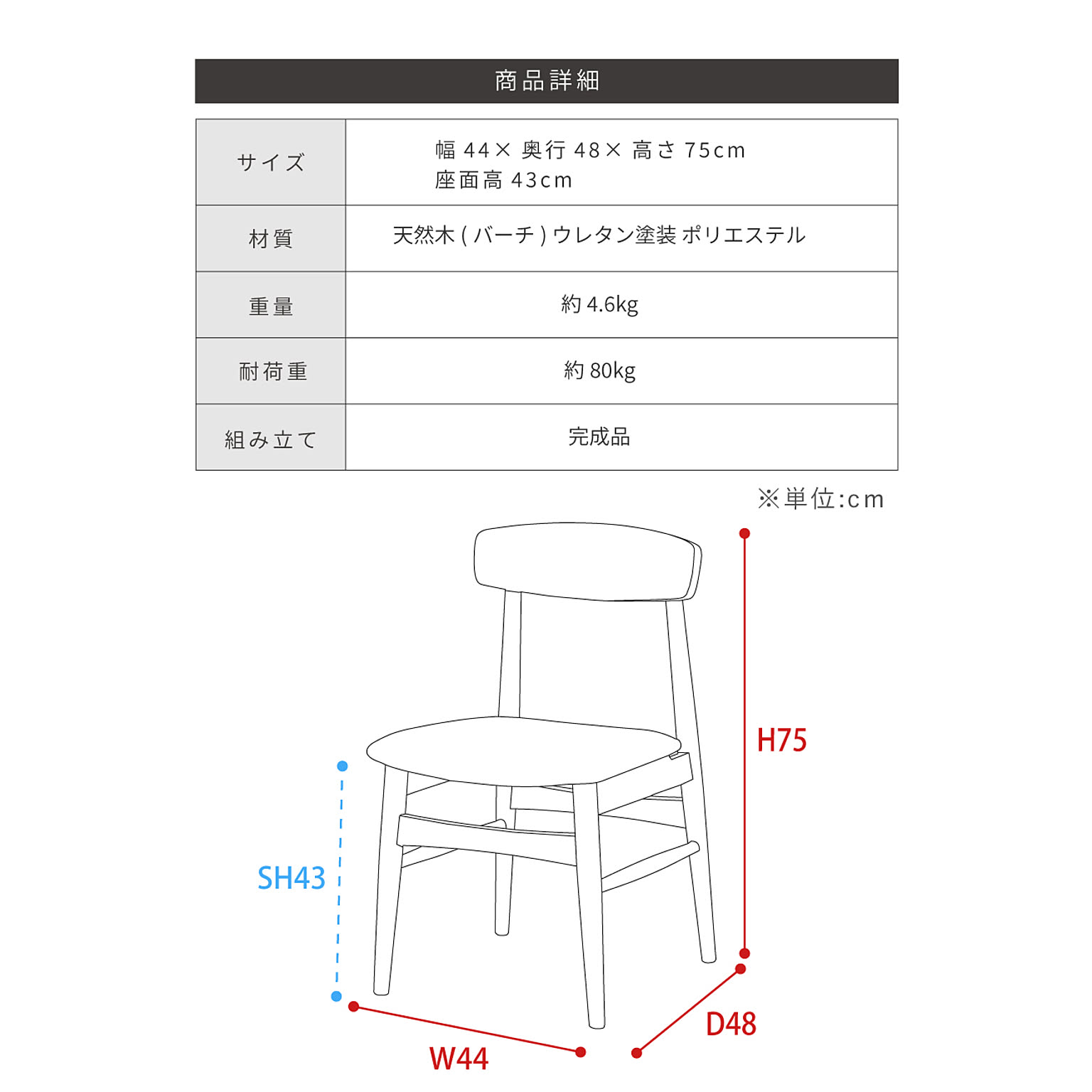 ダイニングチェア