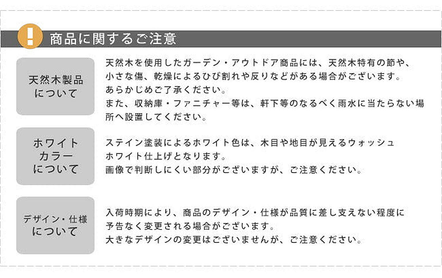 エクステリア